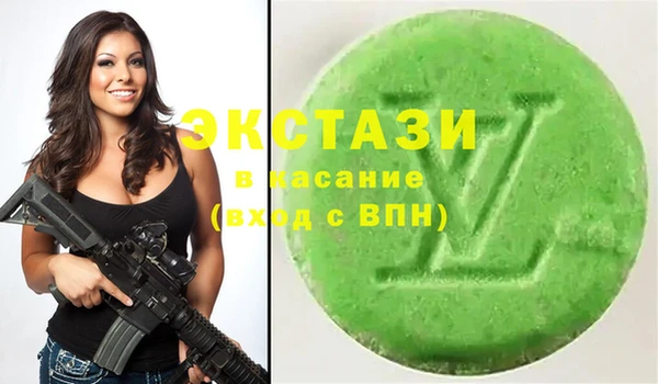 экстази Бородино