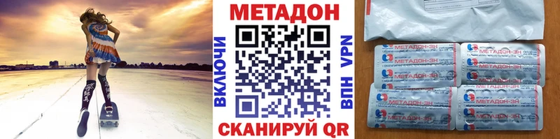 МЕТАДОН мёд Северо-Курильск