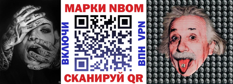 Марки 25I-NBOMe 1,5мг  Купить  Северо-Курильск 